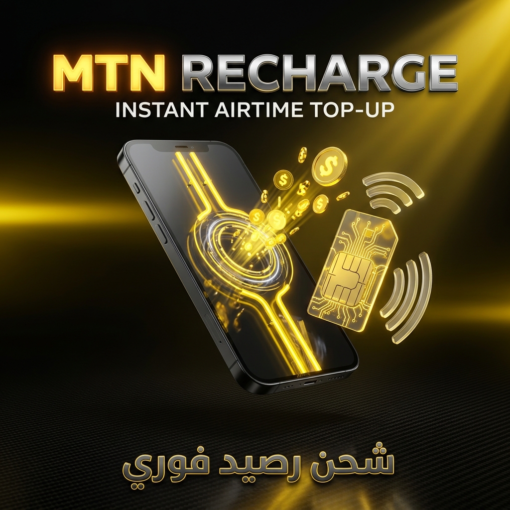 شحن رصيد إم تي إن فوري (MTN Recharge)